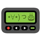 Pager + Geburtstagskuchen