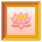 gerahmtes Bild + Lotusblüte