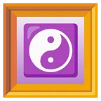 gerahmtes Bild + Yin und Yang