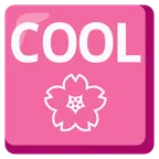 COOL button + cherry blossom