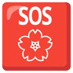 SOS button + cherry blossom